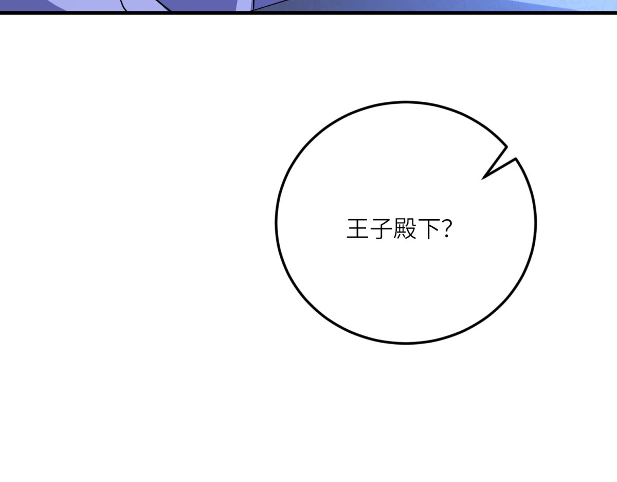 第38话 德尔斯重伤 第 134 页