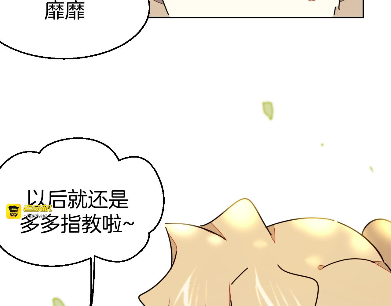 第82话 完结篇下 我回来了 第 79 页