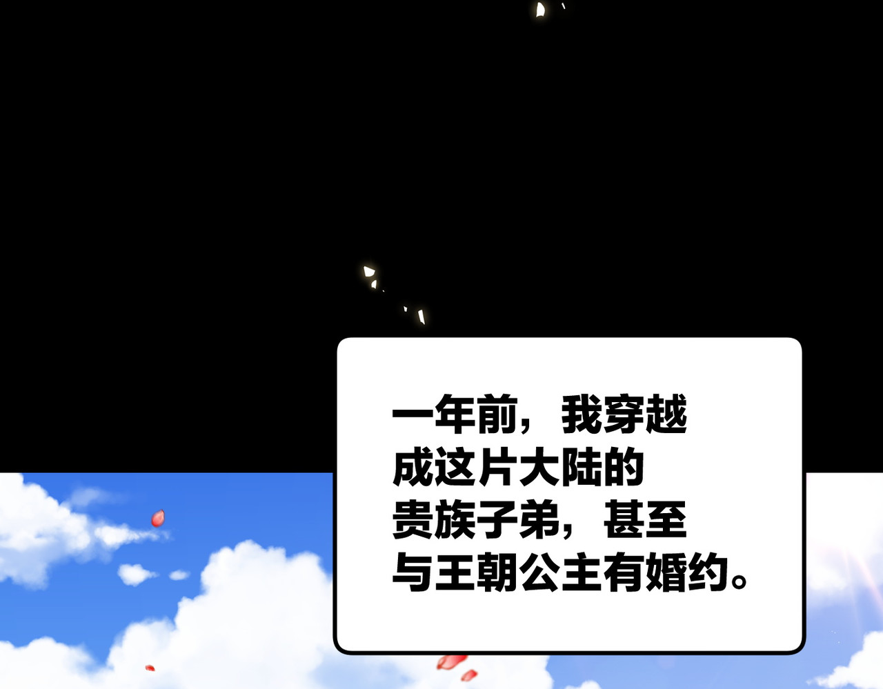 第1话 开局榨干？万倍返还！ 第 28 页