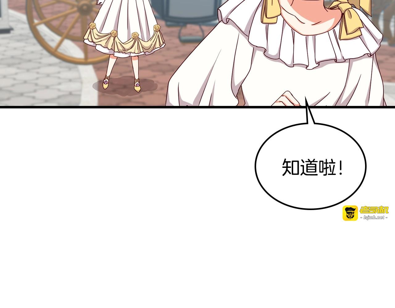 第37话 世纪偶遇！ 第 55 页