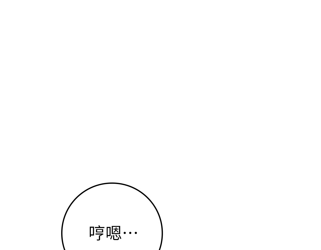 第126话 第 86 页