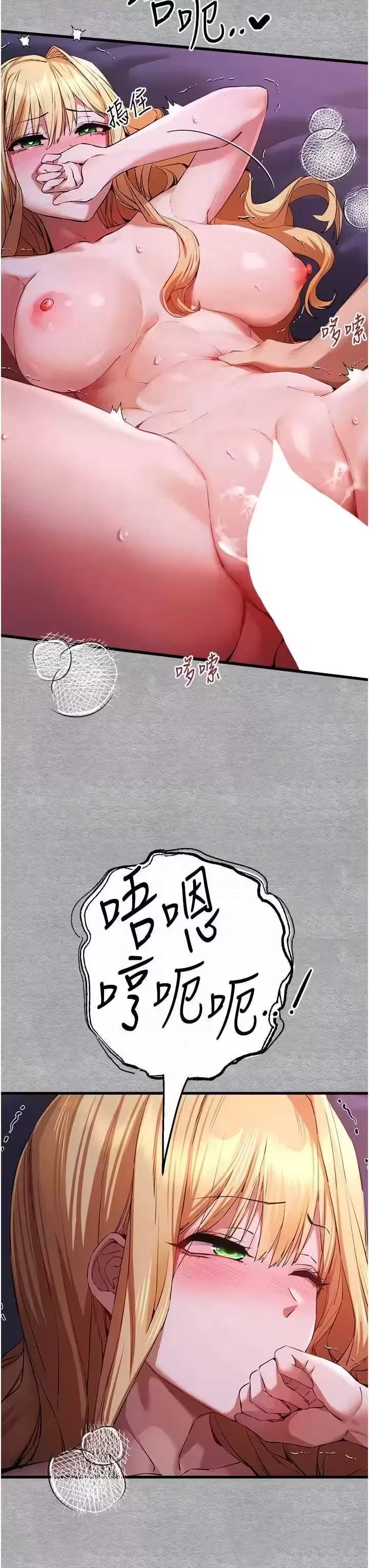 第47话 第 32 页