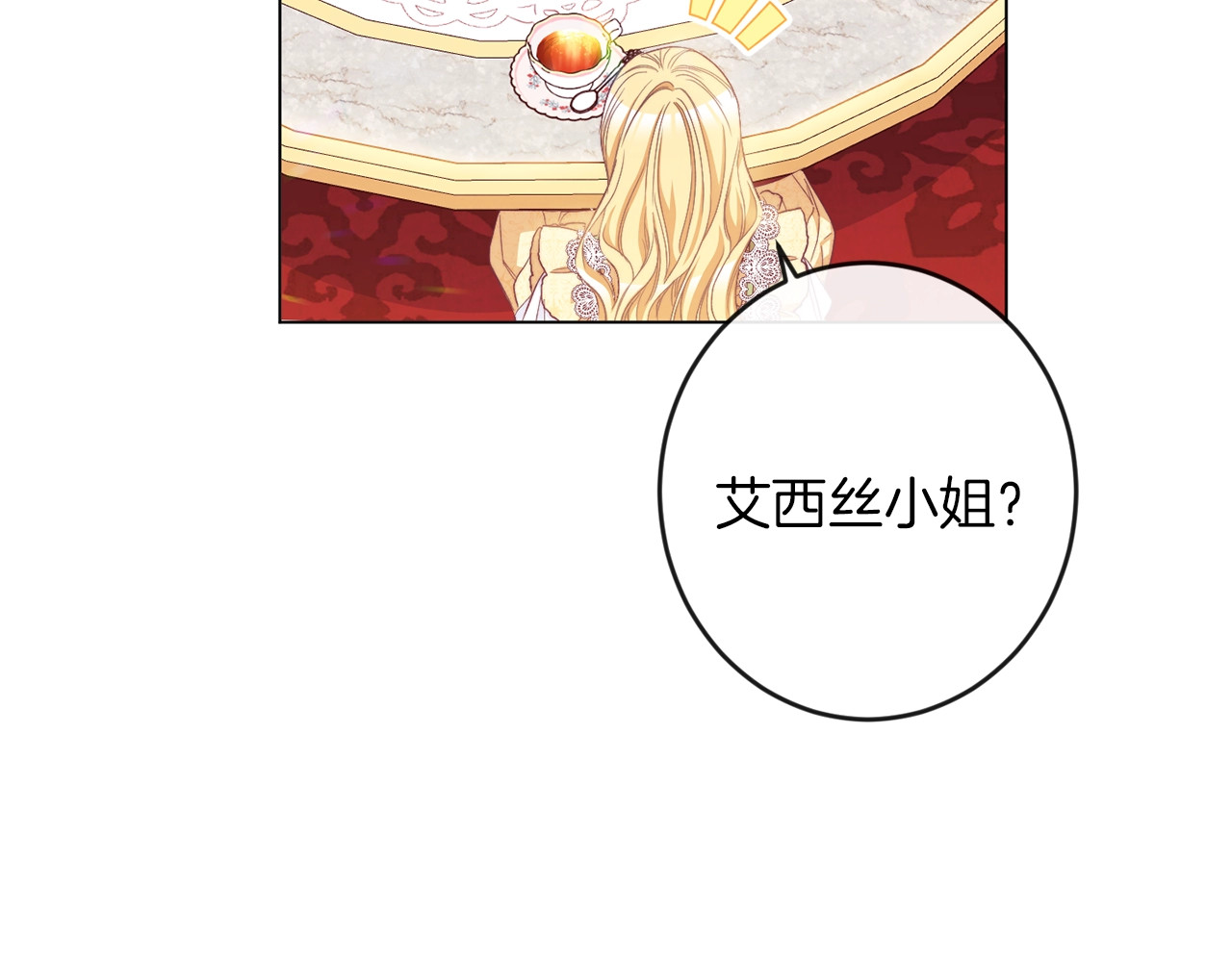 第55话 亲爱的人 第 120 页