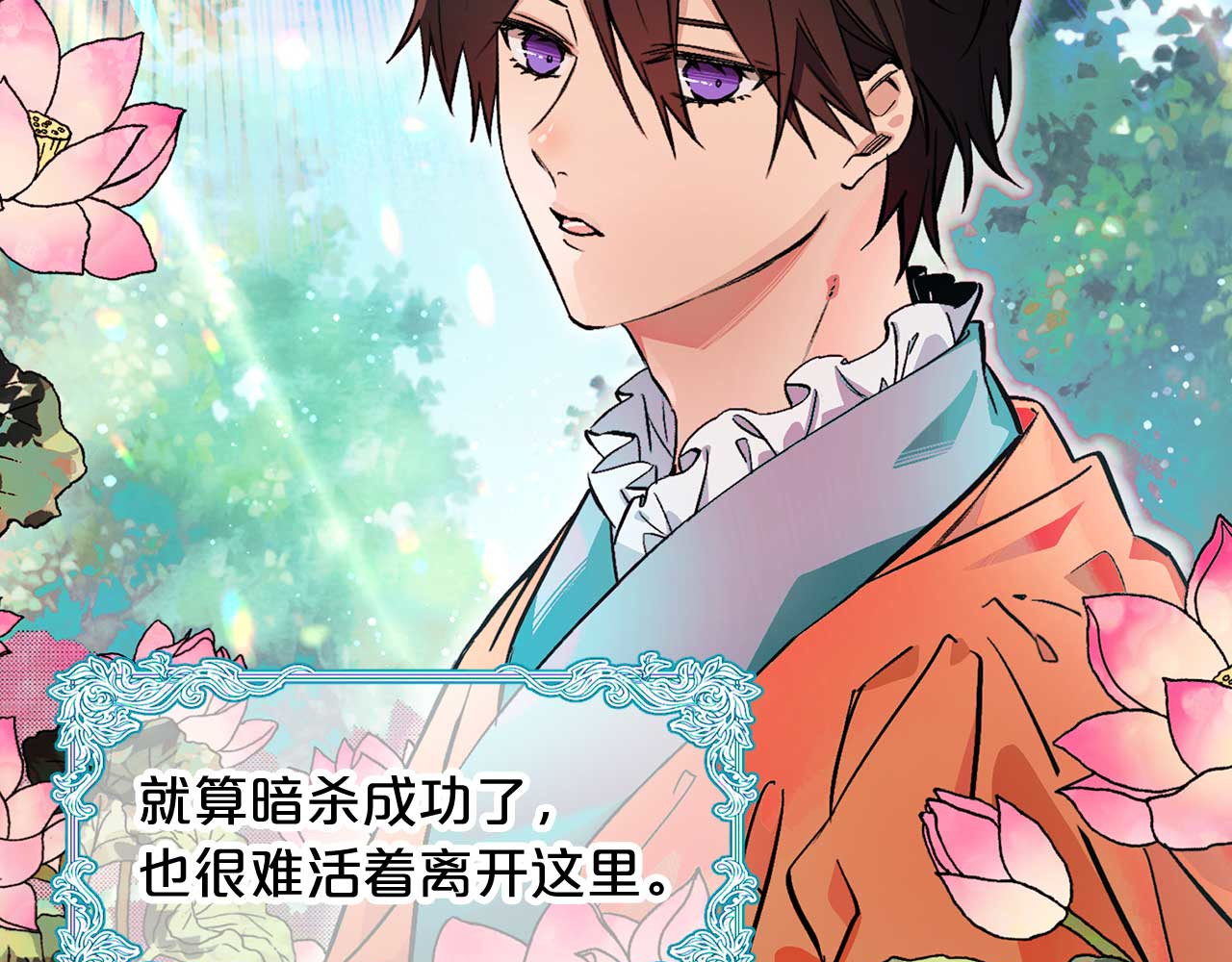 第71话 短暂的美梦 第 36 页
