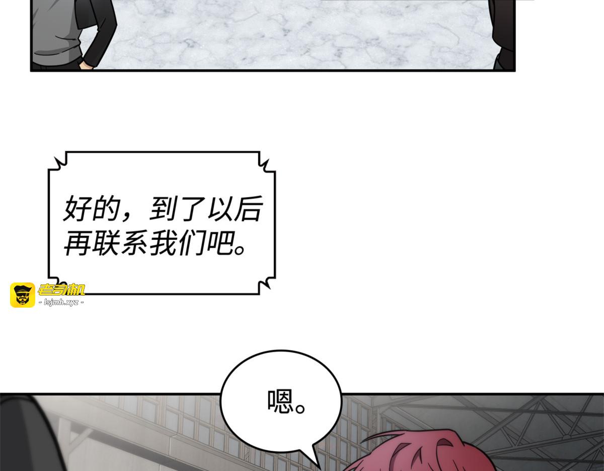 假扮克里斯 第 129 页