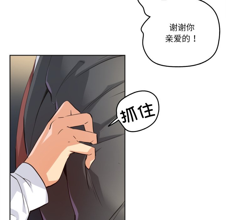 第37话 第 32 页