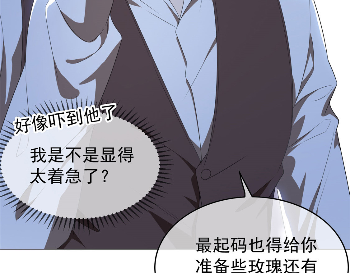 第114话 心太软 第 78 页