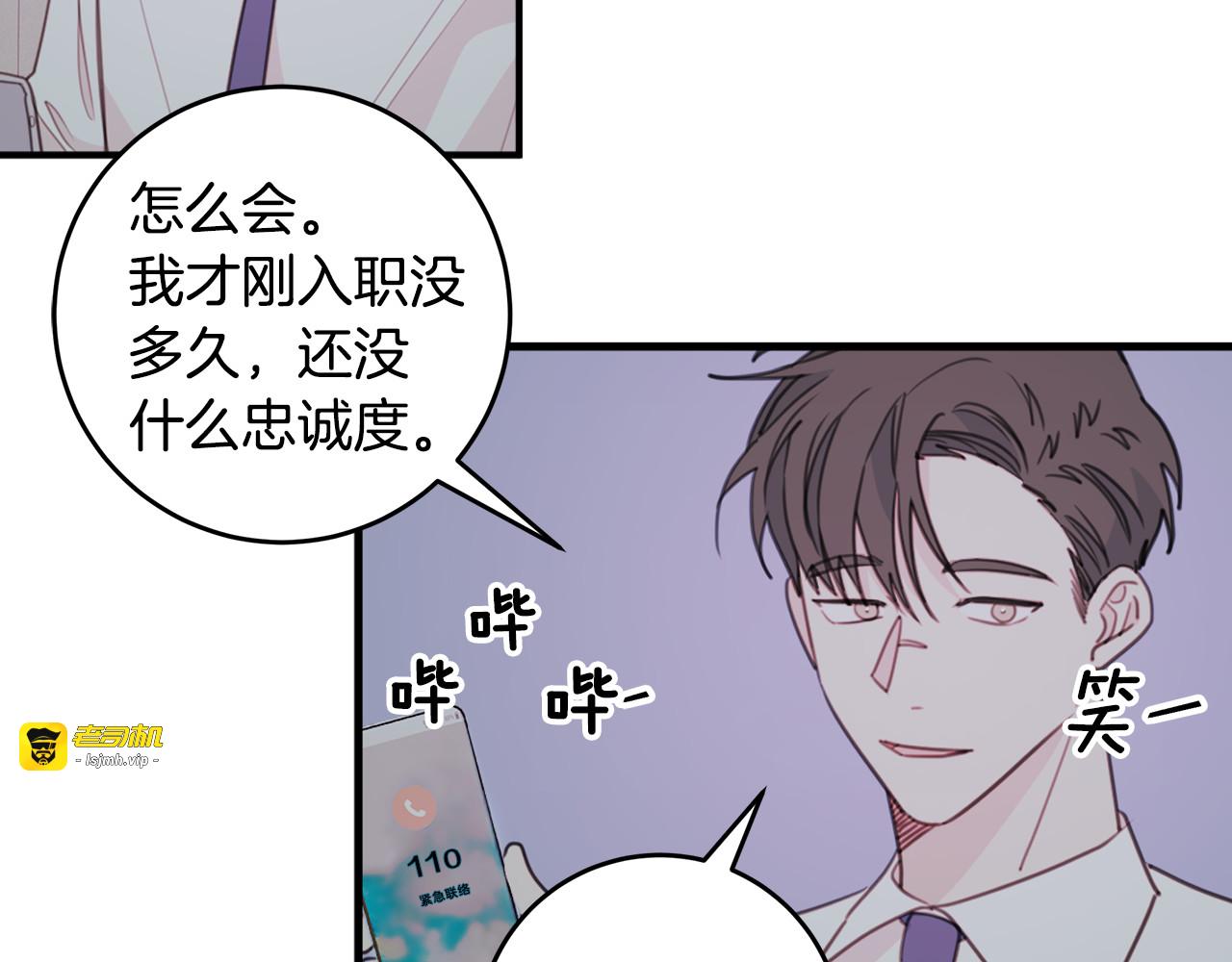 第54话 离开仓库 第 69 页