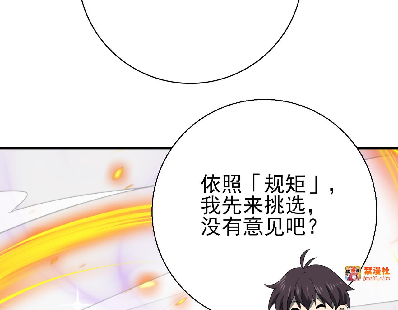 第9话 散尽哀恸之后 第 143 页