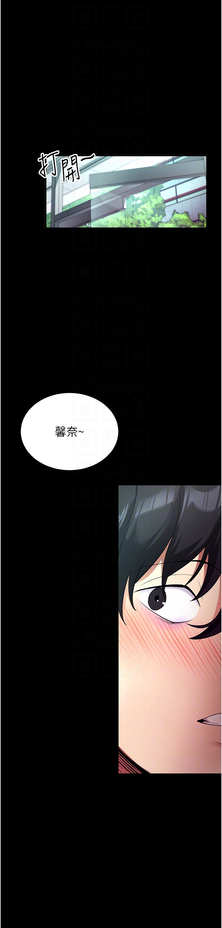 第8话 - 秀色可餐的性感人母 第 22 页