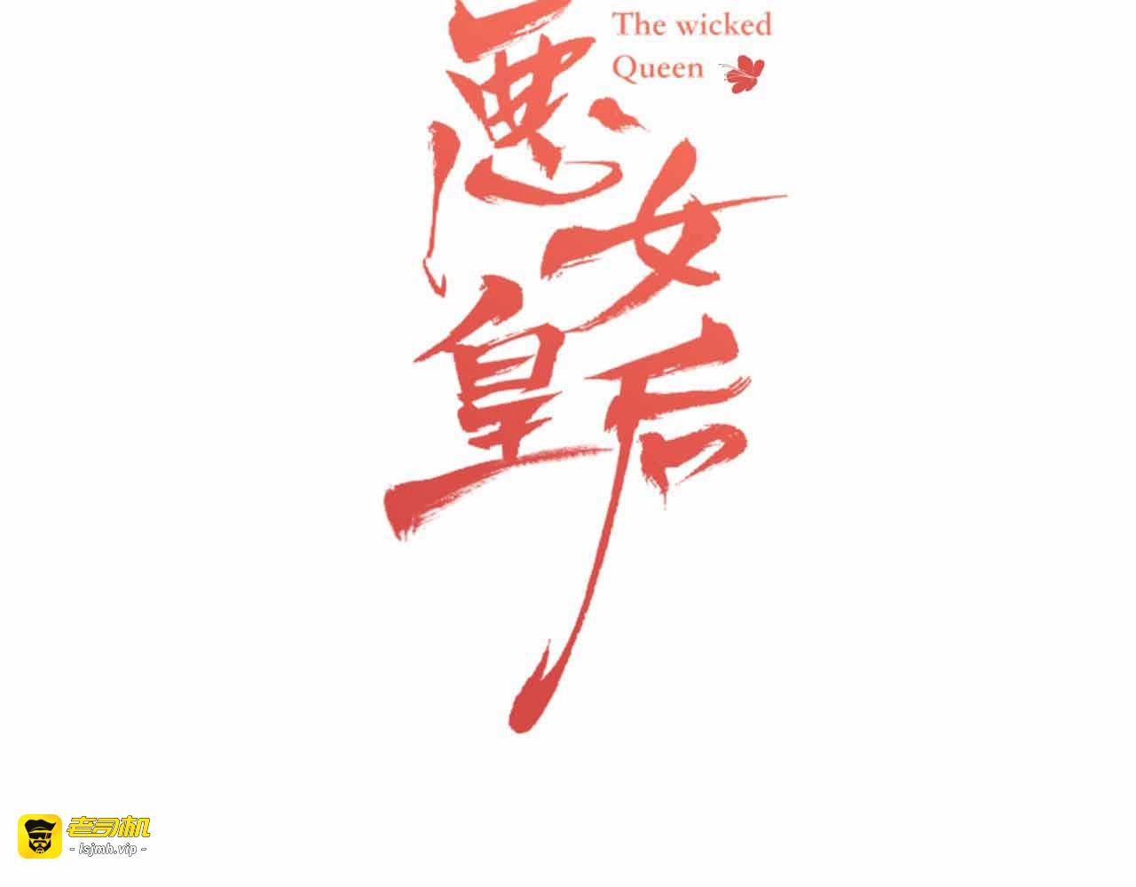 第109话 我还是我❤️ 第 3 页