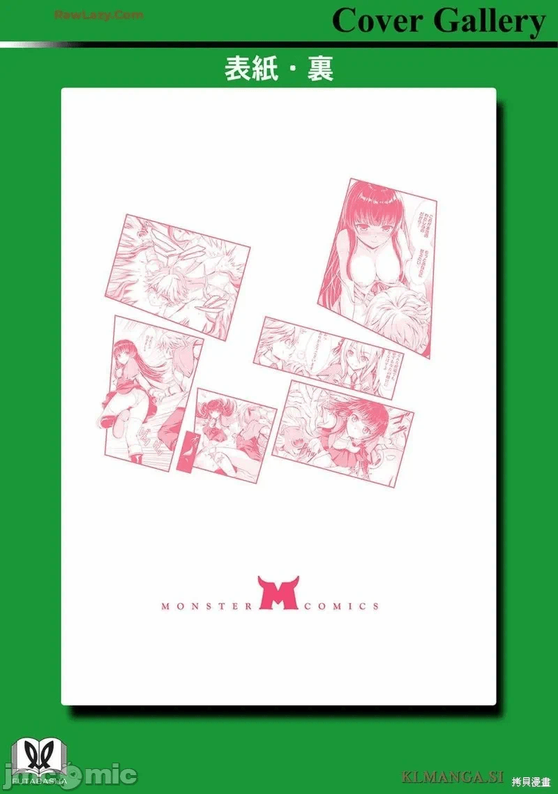 第6话1卷附录 第 10 页