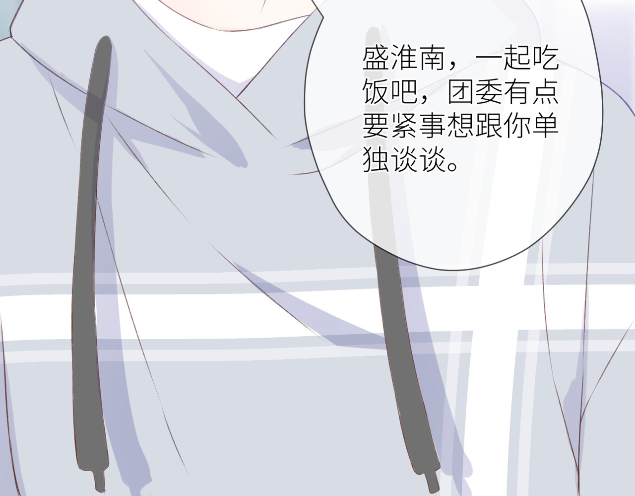 第十话 岁月的童话 第 84 页