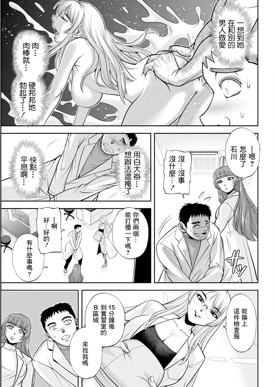 第1话 第 11 页