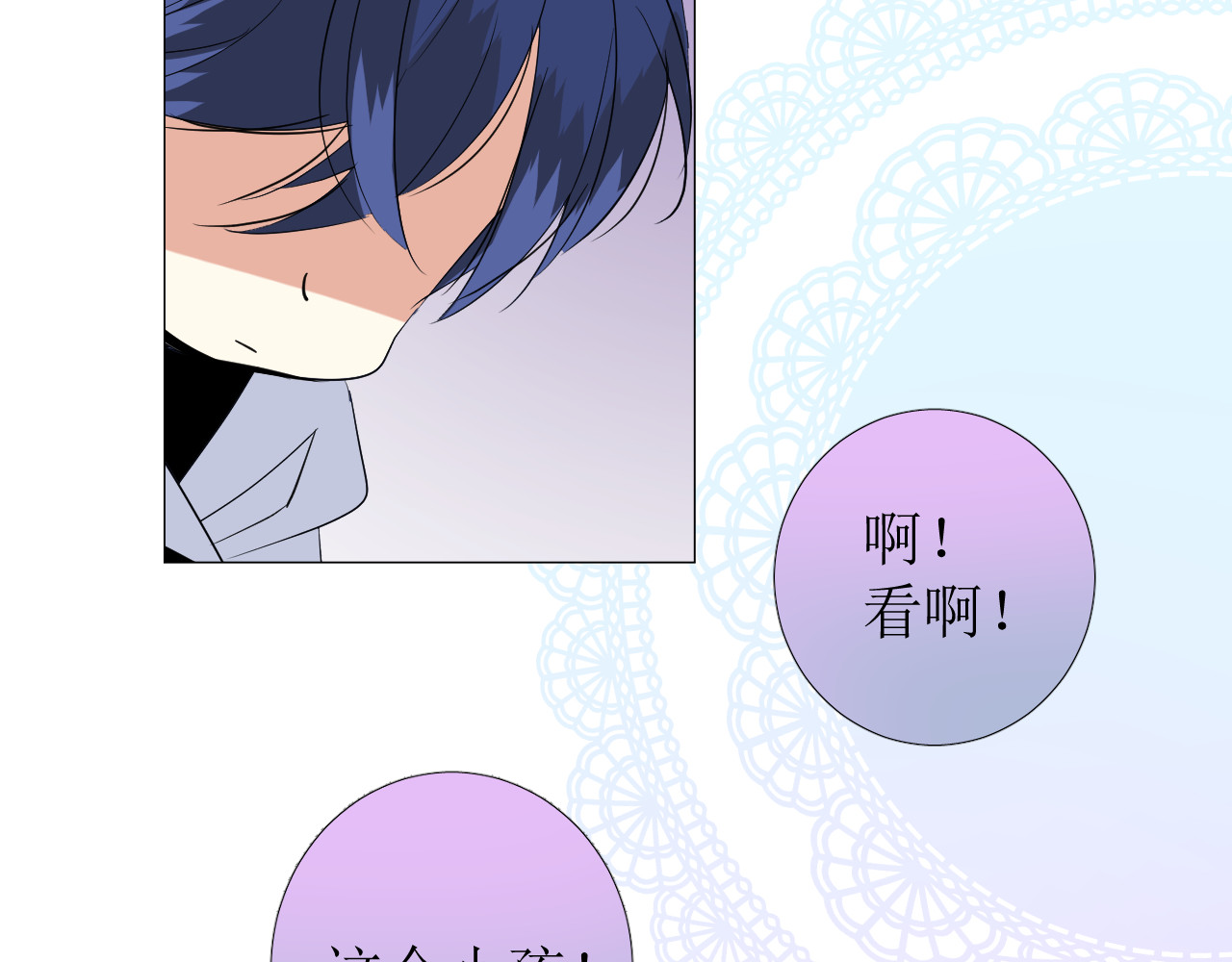 第74话 误会大了！ 第 84 页