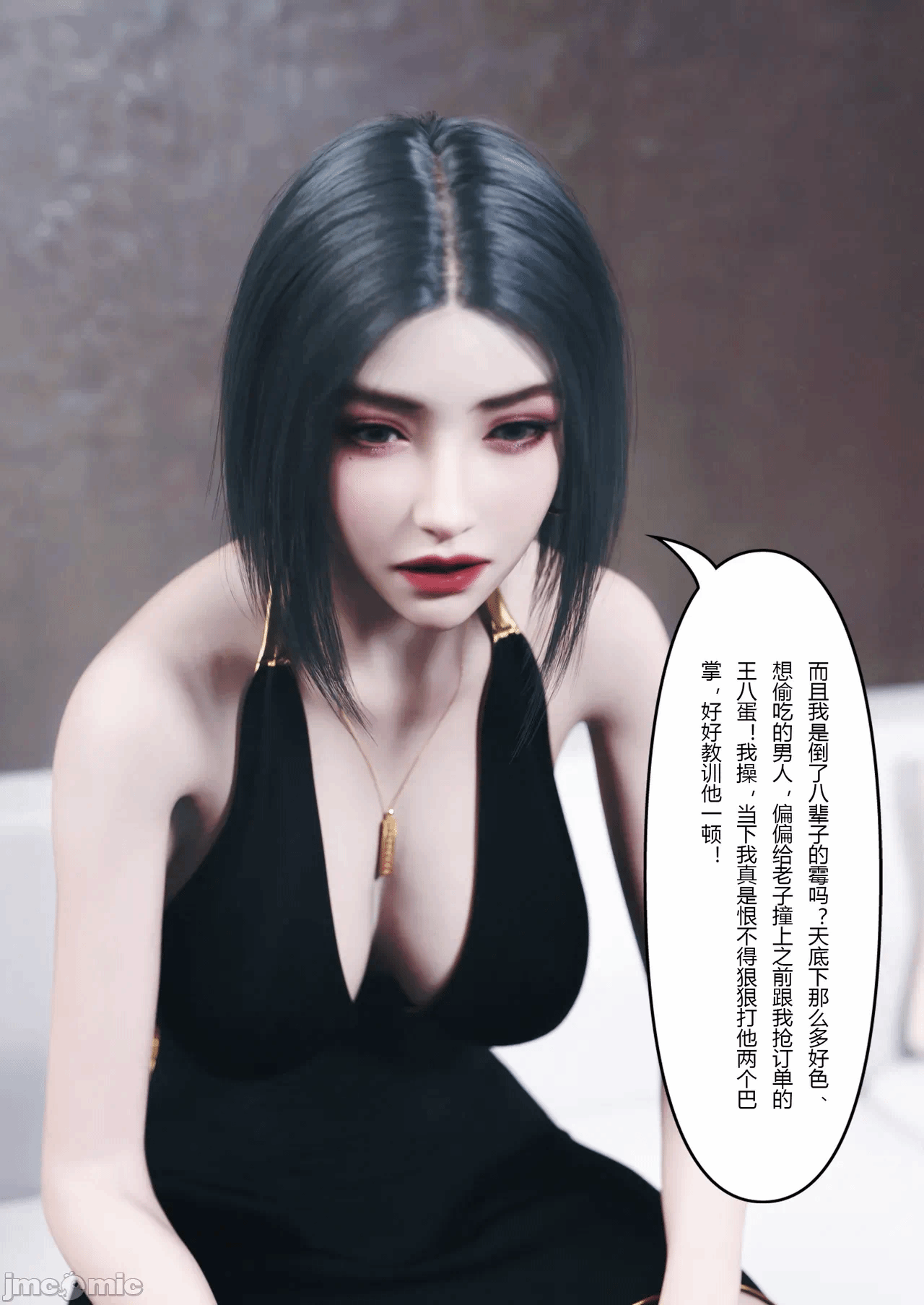 第一话 第 4 页