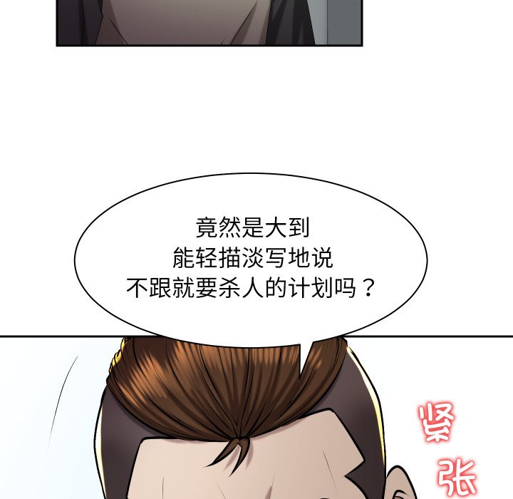 第10话 第 64 页