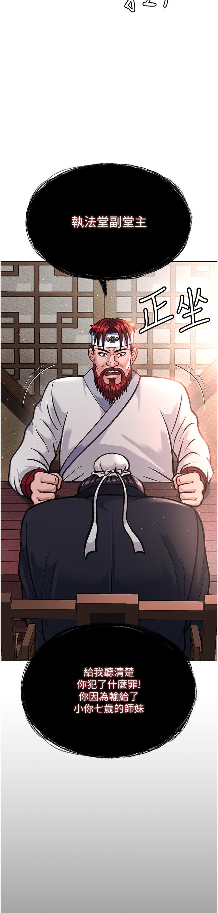 第1话 第 43 页