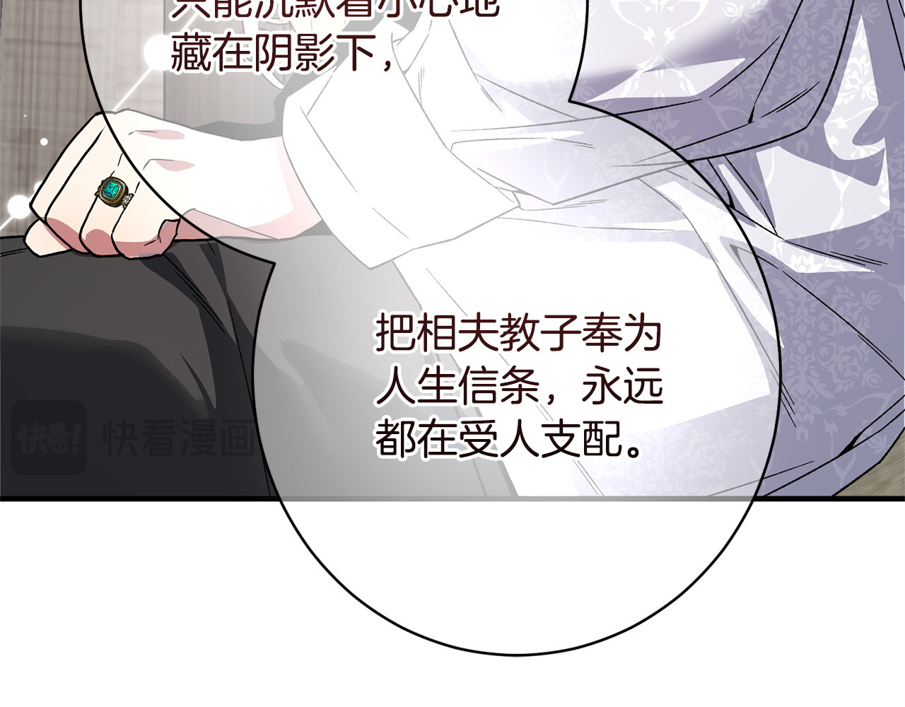 第48话 由你来负责 第 170 页