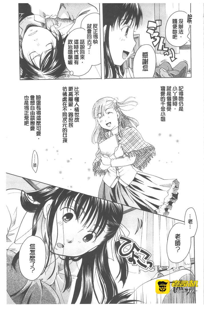 第1话 第 91 页