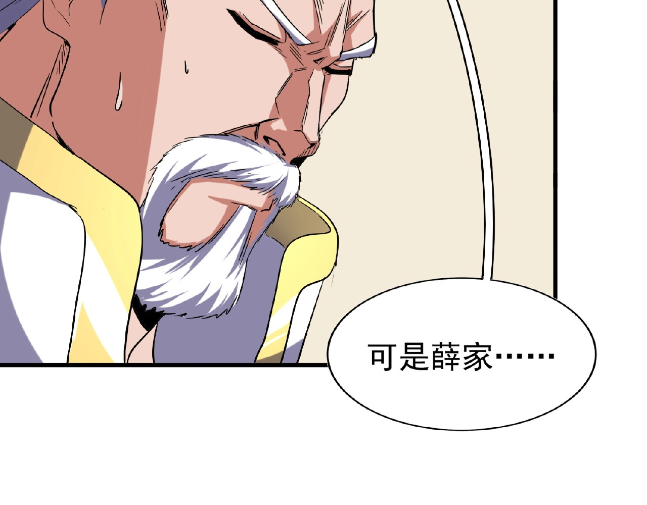 第57话 夺宝的关键就是... 第 56 页