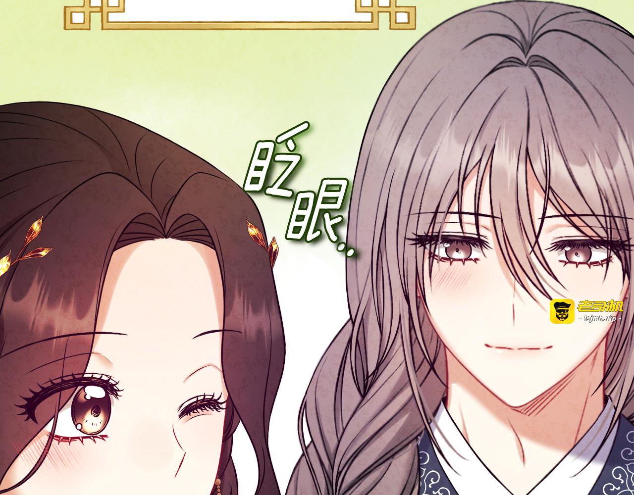 番外25 永生相伴 第 145 页