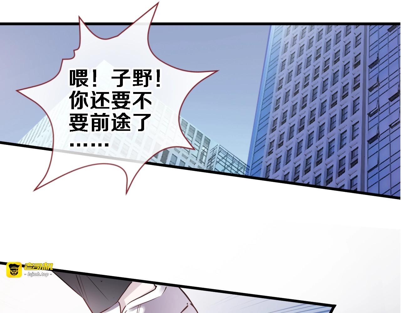 第98话 只靠自己 第 17 页