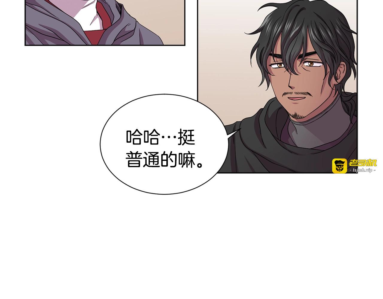 第42话 回眸一笑 第 47 页