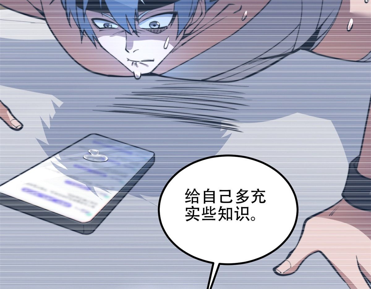 第55话 成为噩运星 第 162 页