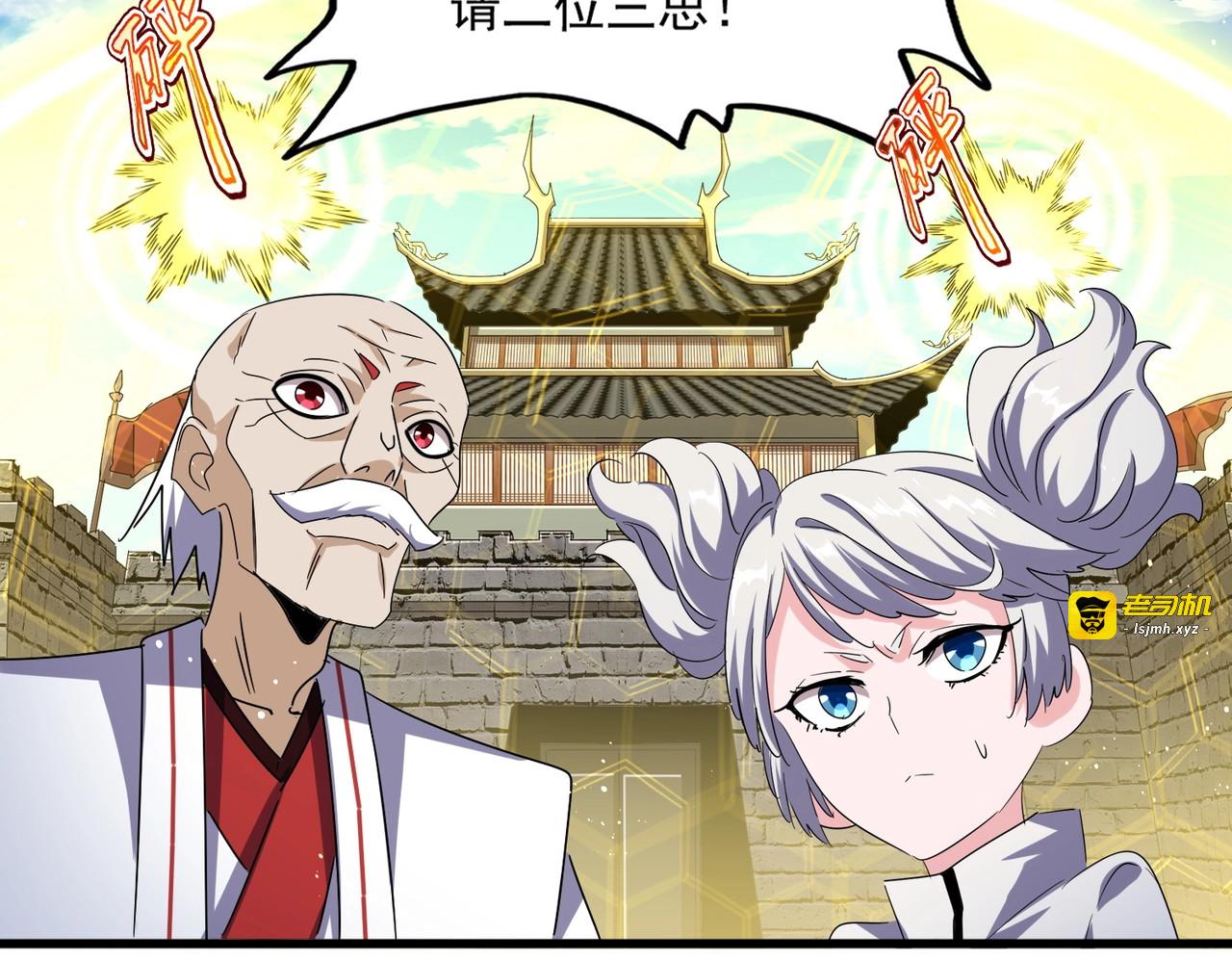 第485话 少爷请攻城 第 99 页