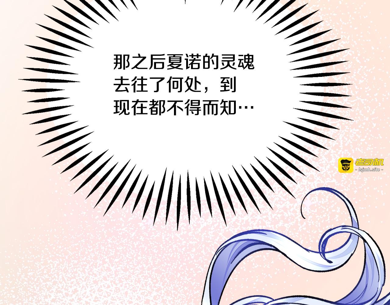 第63话 灵魂穿到现实 第 121 页