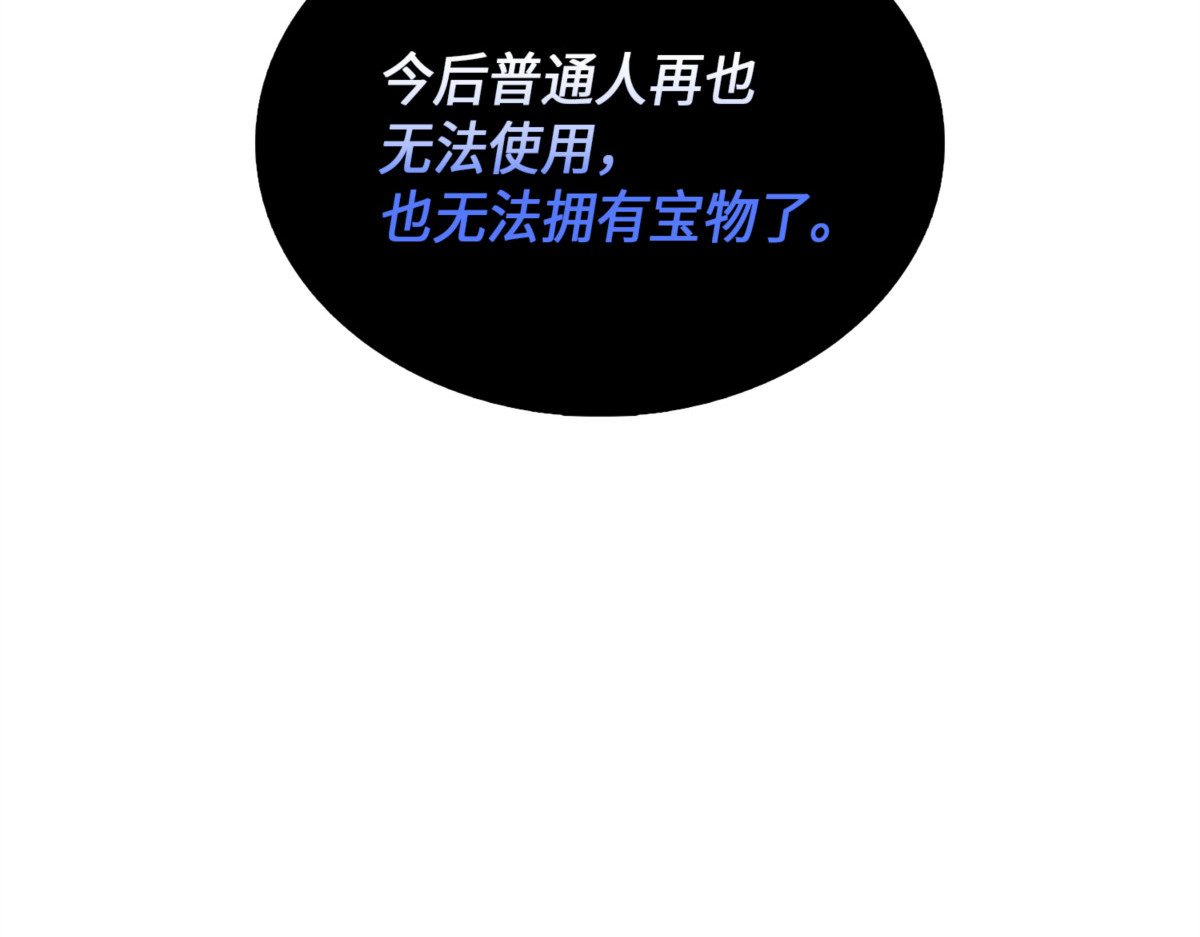莎士比亚的威力 第 164 页
