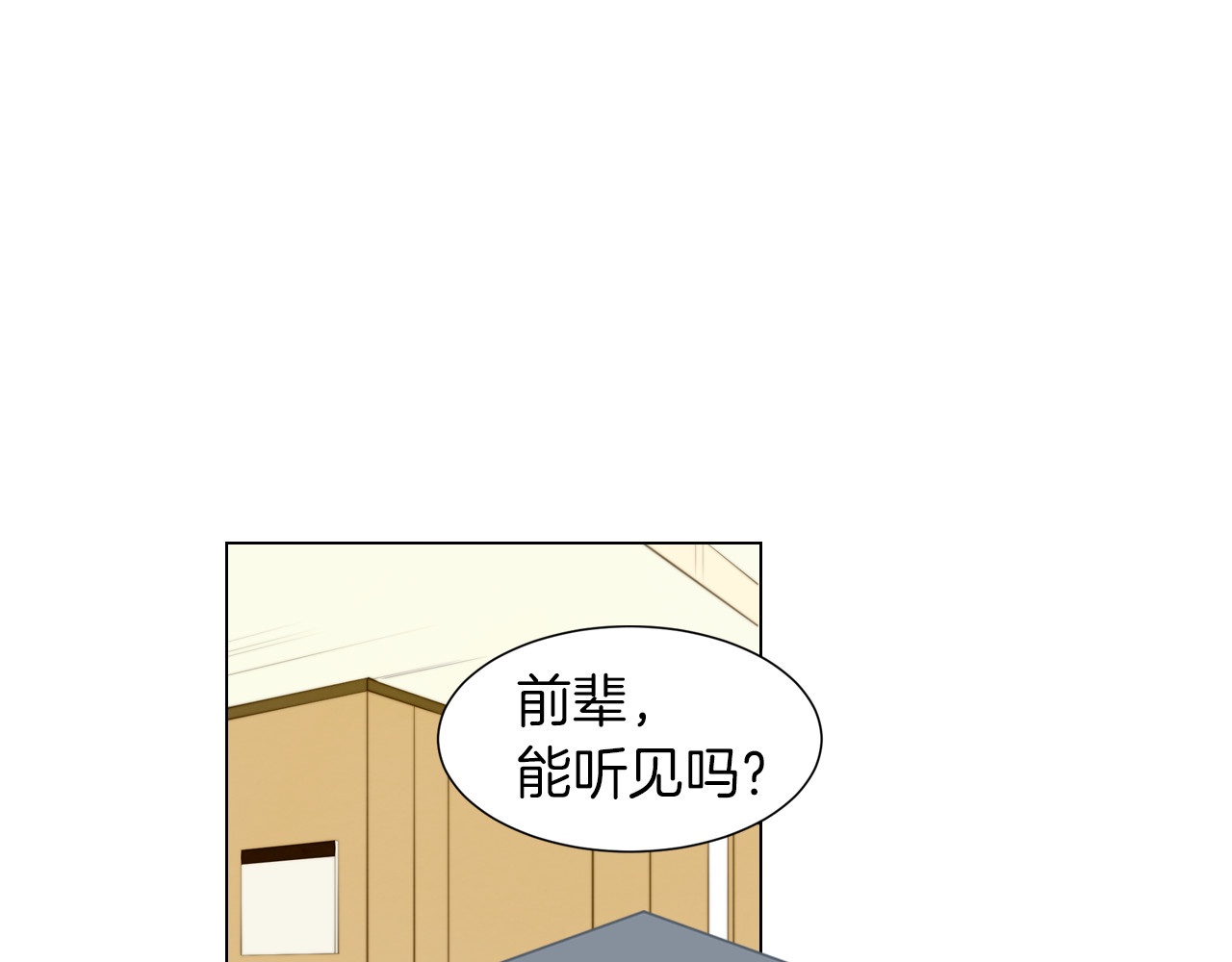 第38话 抽离的情绪 第 28 页