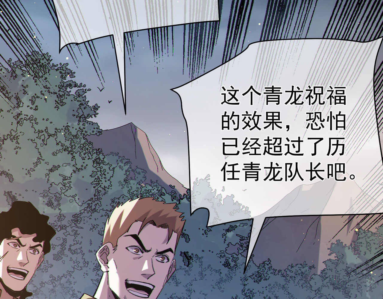 第128话  击杀大妖王 第 156 页