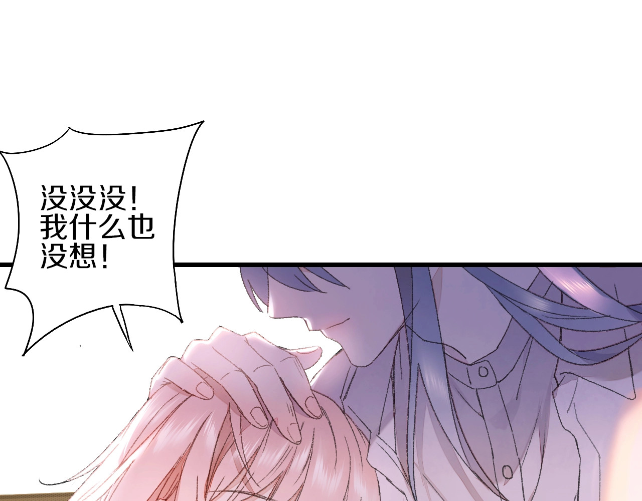 第56话  落幕 第 106 页