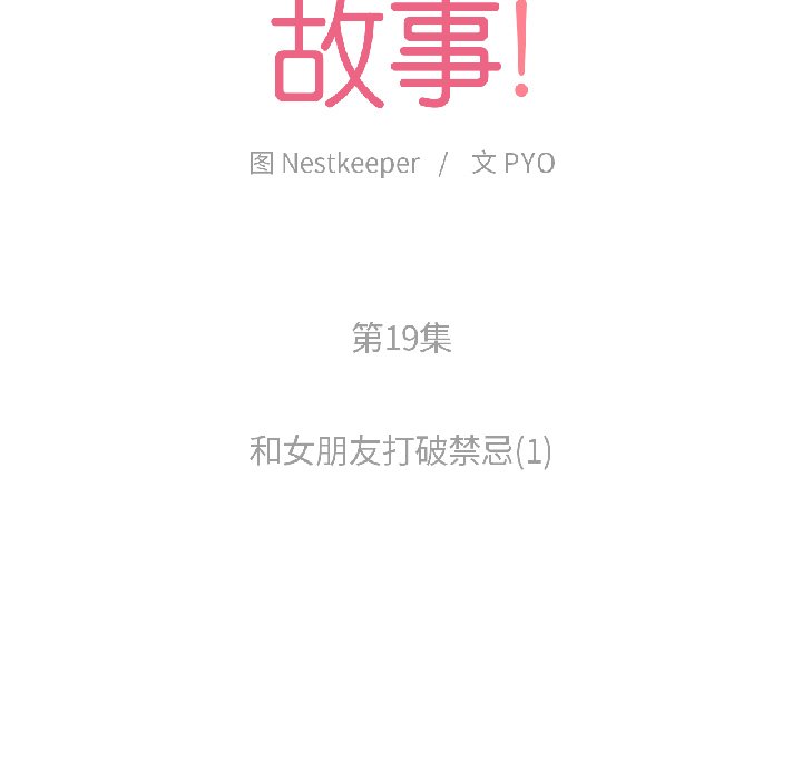 第19话 第 10 页