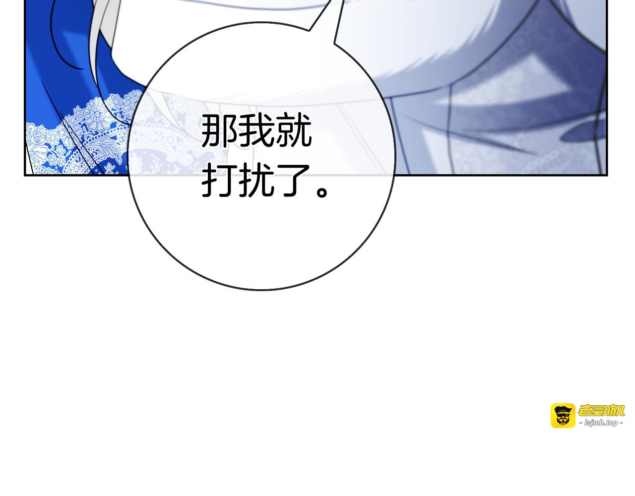 第41话 各怀心事 第 253 页