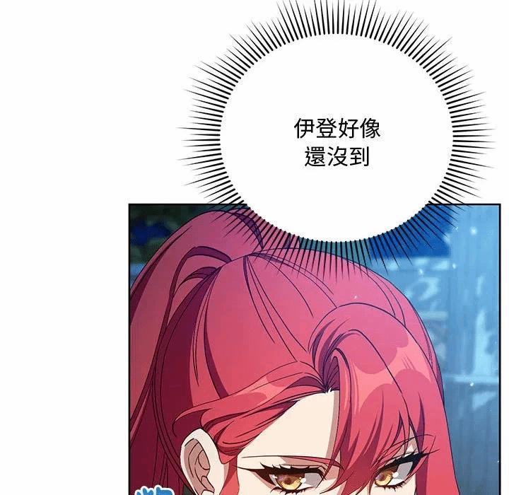 第9话 第 32 页