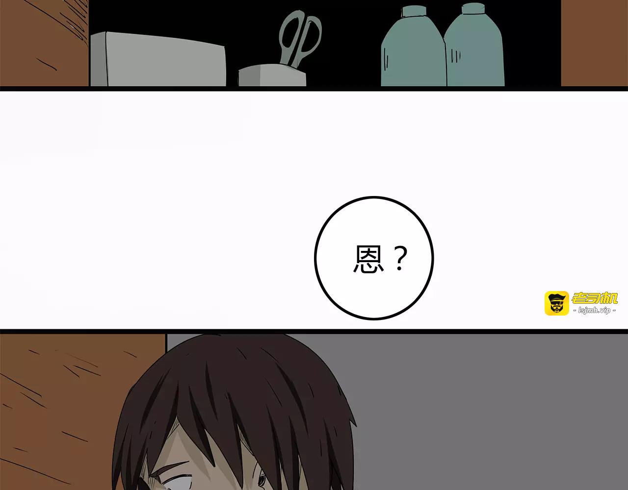 第14话 急转直下 第 55 页