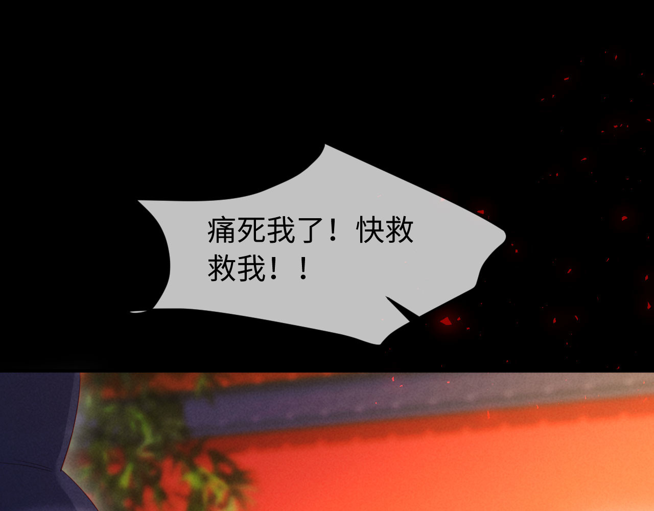 第49话 流产？ 第 74 页