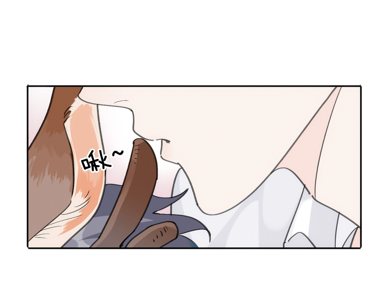 第03话 纪念日的意外 第 84 页