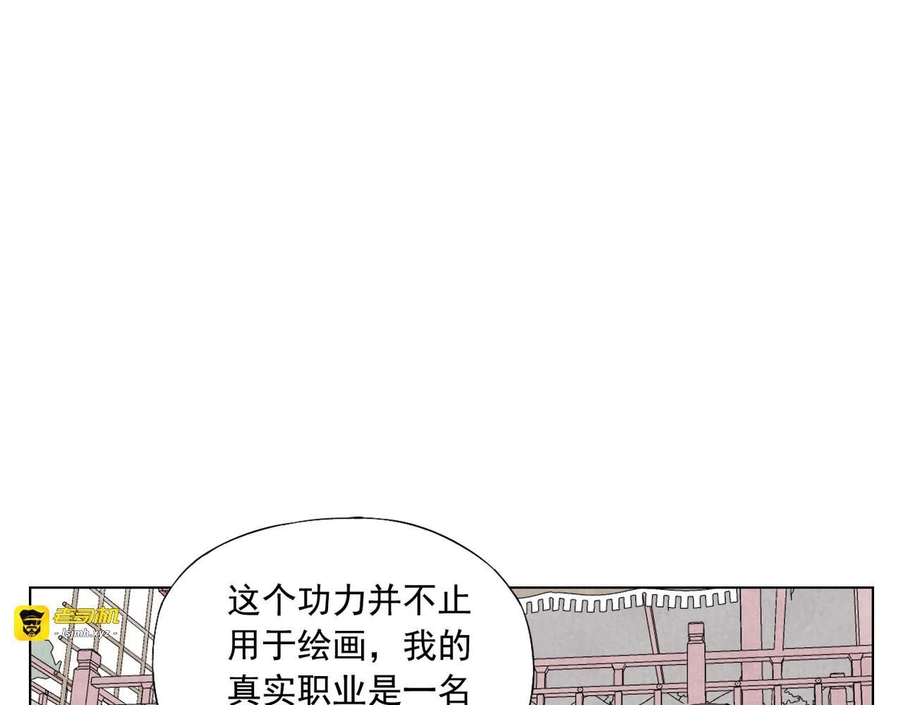 第120话 威慑 第 9 页