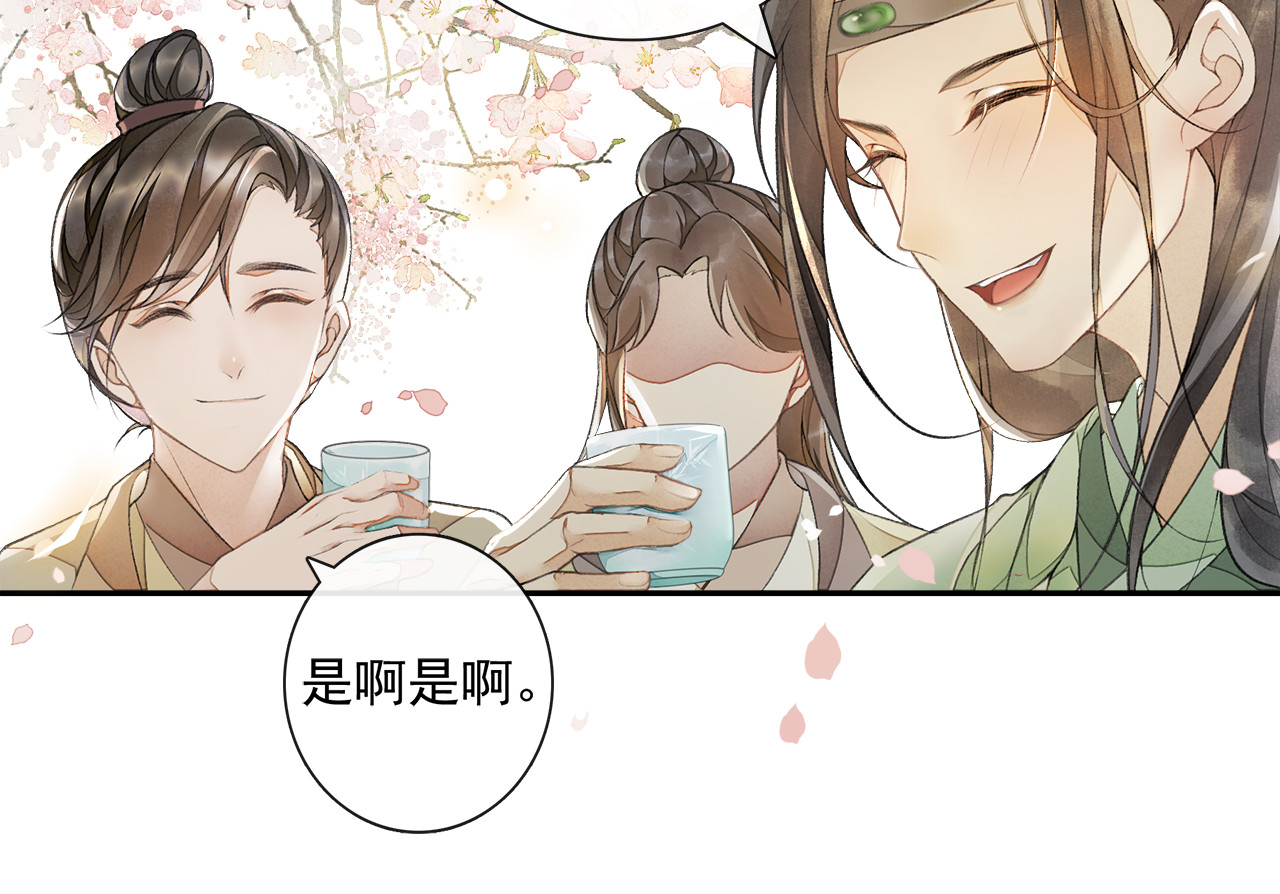 第12话 提点 第 14 页