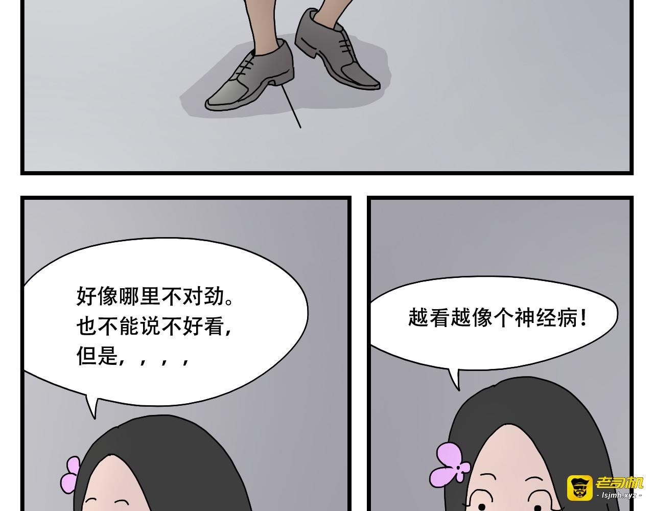第6话    末日大采购 第 27 页