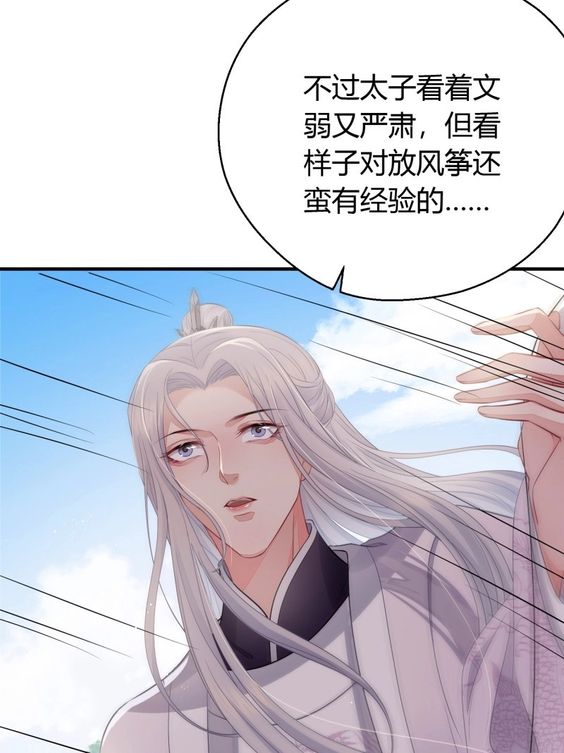 第40话 第三十一话 比赛 第 38 页
