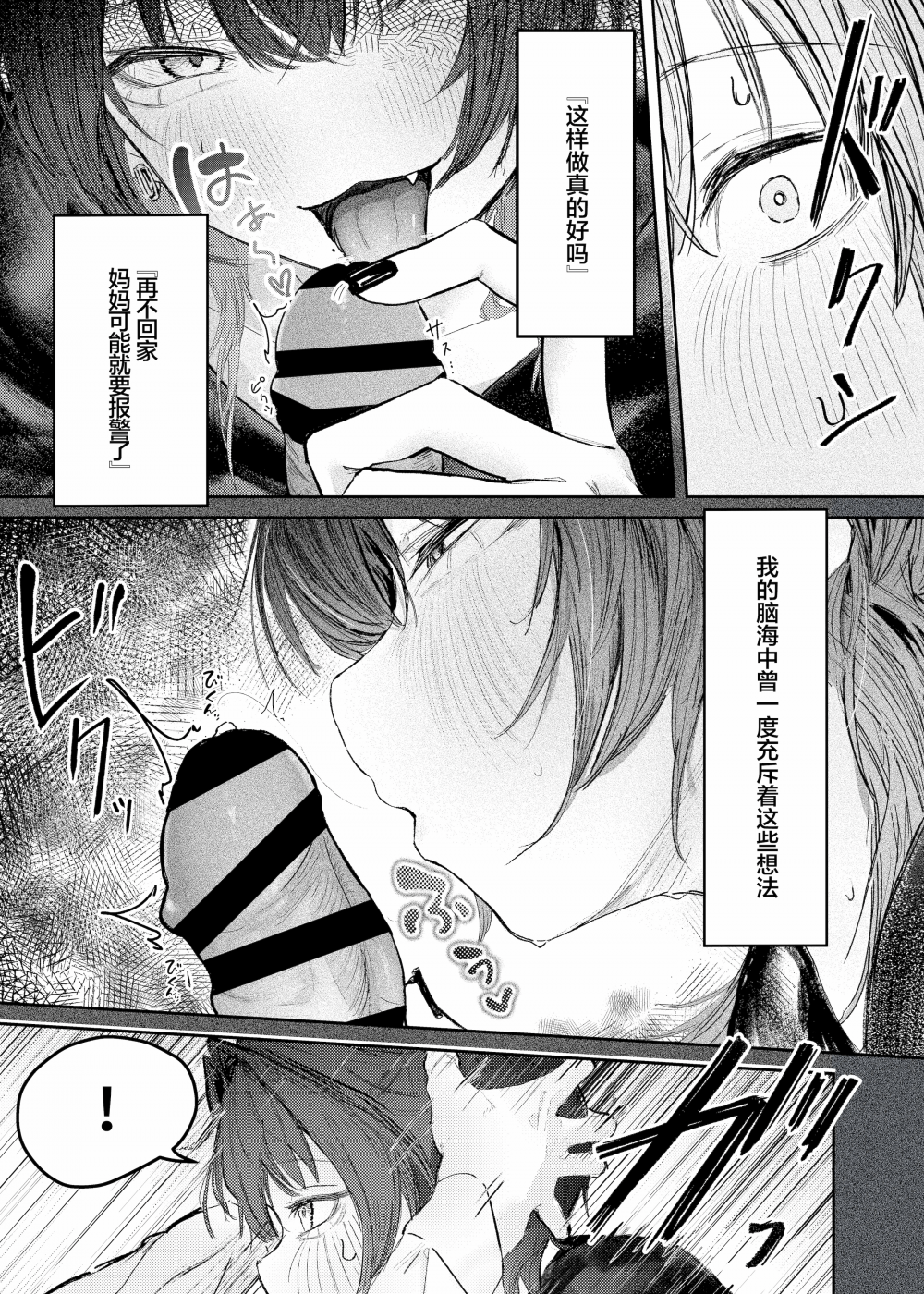 第1话 第 11 页