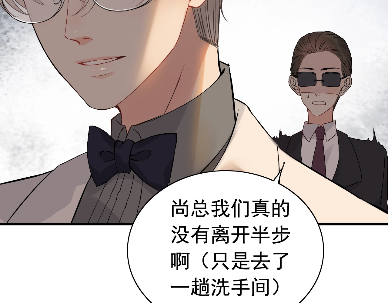 第203话 二人反目成仇？！ 第 12 页
