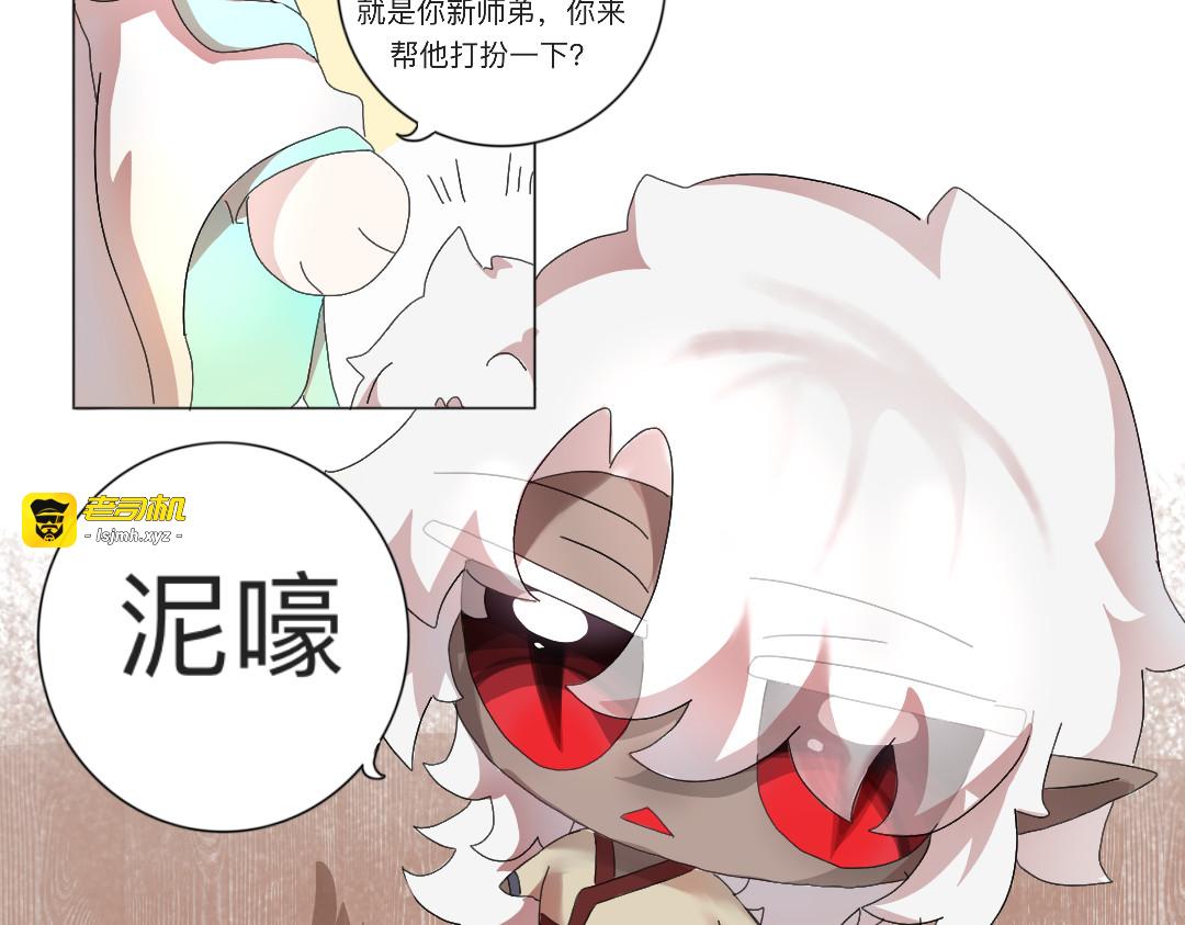 从明天开就要修炼啦！ 第 9 页