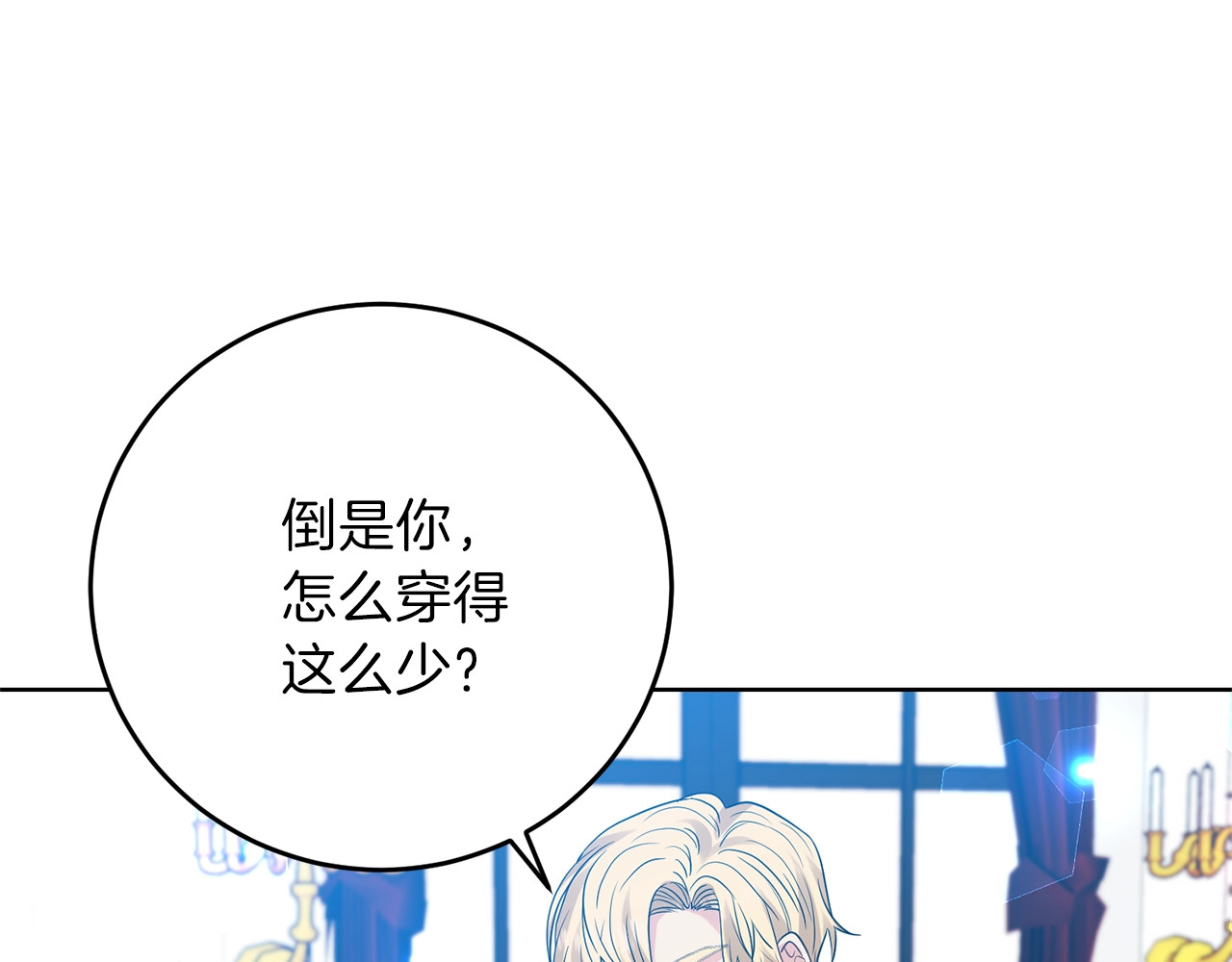 第24话 想和你在一起 第 164 页