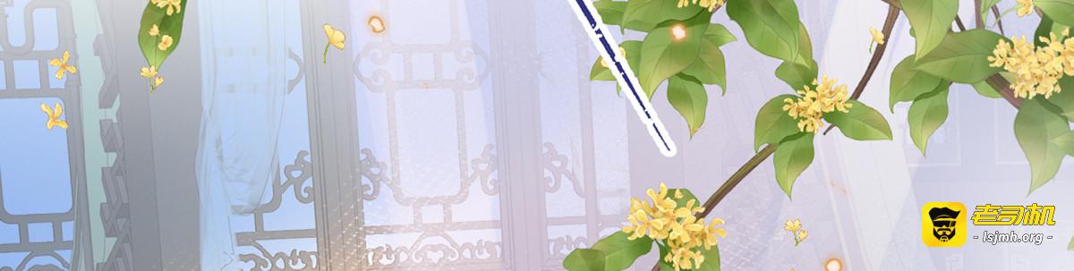 第87话 朕想独享你 第 5 页